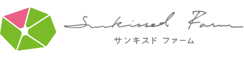 サンキスドファーム公式サイト